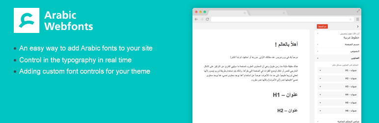 Arabic Webfonts-Wordpress Font Plugin